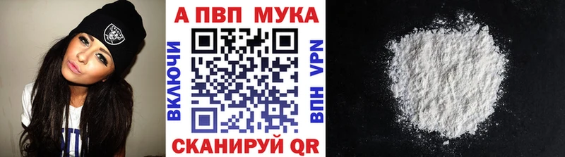 APVP кристаллы Калач-на-Дону