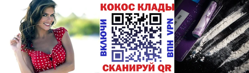 Купить закладки  Калач-на-Дону  Cocaine 97% 