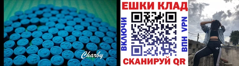 Экстази 280 MDMA  Купить где  Калач-на-Дону 
