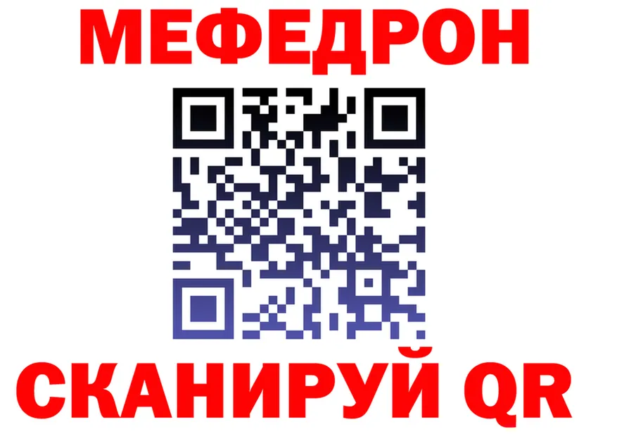 МЯУ-МЯУ VHQ ТОР площадка ссылка на мегу Калач-на-Дону