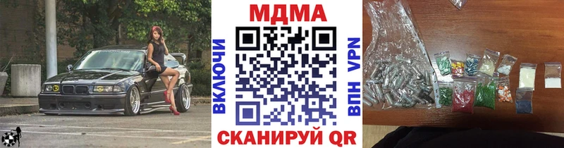 Купить где  Калач-на-Дону  MDMA молли 