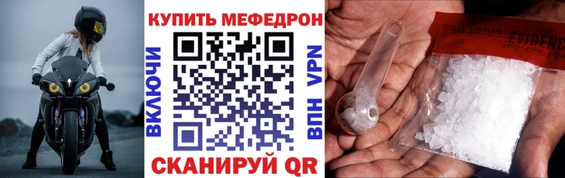 Купить закладки  Калач-на-Дону  Мефедрон мука 