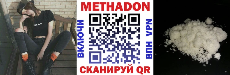 МЕТАДОН белоснежный  Купить  Калач-на-Дону 