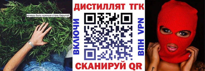 Дистиллят ТГК гашишное масло  Купить закладки  Калач-на-Дону 
